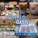 남양천동로 L | 마곡동 서울식물원 카페 오아시스, 식물문화센터 1층 카페 내돈내산 솔직후기