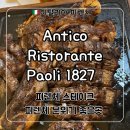 1827 | 피렌체 티본 스테이크 가성비 맛집 (구글 평점 4.7) Antico Ristorante Paoli 1827 후기