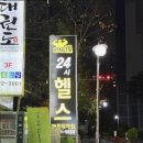 파프리카짐 이미지