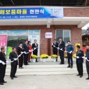 대사 마을회관 이미지