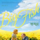 이런저런: 최근에 본 영화들