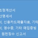 조은세무법인강남지사