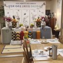 다성한정식 이미지