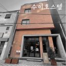 수이호스텔 이미지