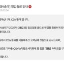 CGV연수역 이미지