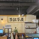 화포엠 | [성수] 성수 데이트 맛집 추천 , 서울숲 중식 맛집 “화포엠” 가지요리 맛집 추천 후기