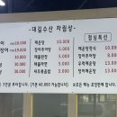 대길수산