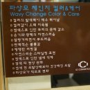뷰림헤어케어살롱 2호점