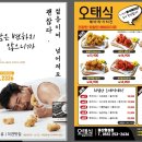 오태식해바라기치킨 이미지