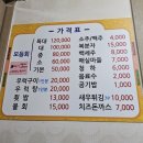 동백자연산횟집 이미지