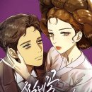 꽃과그늘 | 해람 작가님 / 홍선 작가님의 "찔레꽃 그늘 아래" 후기 소식