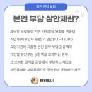 공단치과의원 | 본인부담상한제 77만원 병원비환급 후기 본인부담환급금 신청