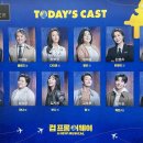 나무컴 | 뮤지컬 ‘컴프롬어웨이’ 후기