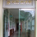 2012.6.27 새마을문고관악지부* 함평 해보초등학교 도서전달 1 이미지