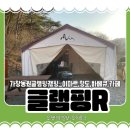 청도새마을휴게소(하) 이미지