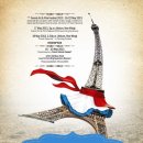 French Flamboyance – French Art & Film Festival 2013 프랑스 아트 & 영화제 이미지