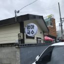 영아국수 이미지