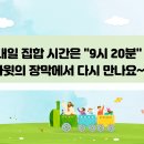 22' 여름수련회 광고. 오리엔테이션 키노트, 성구구절 이미지