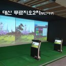 대신푸르지오2차 이미지