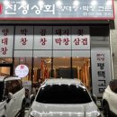 진성상회 이미지