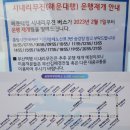 양운초등학교 정문 | 김해공항 리무진 해운대 버스 시간표, 예약방법 최신정보