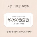 대구 수기마사지] 대구 1:1 맞춤형 카이로프랙틱 ㅣ대구 추나요법ㅣ대구 체형교정 전문 행복휴센터...