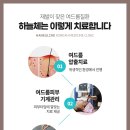 사려깊은한의원 이미지