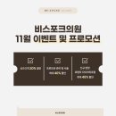 비스포크의원 이미지