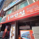 홍제당약국 이미지