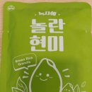 F59 | F59. 녹차에 놀란 현미/연세우유 마카다미아 초코맛 솔직후기