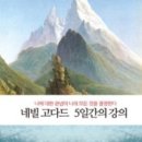 서른세개의계단