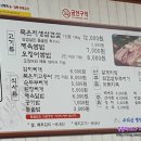 수리산돌솥쌈밥