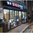 셀프빨래방앗간with커피