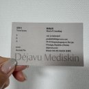 매머드익스프레스광주상무 | 광주 상무지구 피부관리/데자뷰메디스킨 광주점/모공,피지관리/아쿠아필케어 후기