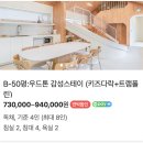 하몽하몽키즈풀빌라 이미지