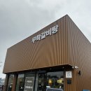 무학 | 당진 맛집: 갈비탕 내돈내산 포장 후기 무학갈비탕 당진점