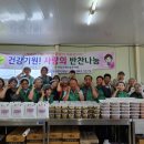 사랑의건강마을