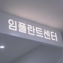 온치과 네이버블로그