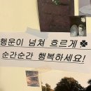 행운PC방 | 행운이 넘쳐 흐르게 순간순간 행복하세요!