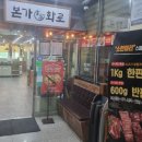 본가화로 - 서구 건지로 264 | 향남 소고기 맛집 본가화로 평일점심정식 내돈내산 후기