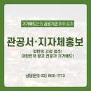 (구)주성중폐교 | [대한민국 구석구석 광고하기] 양반의 도시 충북 청주에선 무얼할까?