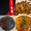 신사동-24 | 신사동 중국집 공리 24시간 영업 가성비 맛집 짜장면파도 반한 볶음짬뽕