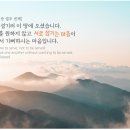 [하나님의 교회 신앙생활 가이드] 섬김의 도를 실천하는 하나님의 교회!! 이미지