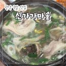광양매일시장 | 광양 국밥 맛집 "신가가마솥" 웨이팅 필수 여순광 1등 국밥 내돈내산 후기!