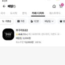 부구리532 이미지