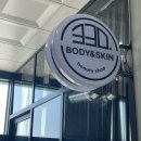 비에이랩의원 | 천안하체관리 에스테틱 330바디앤스킨 승모근 추가 솔직후기