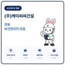 (주)케이씨씨건설 네이버블로그
