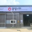 공임나라두릉점