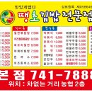 김밥친구원조