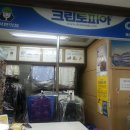 삼부세탁소 이미지